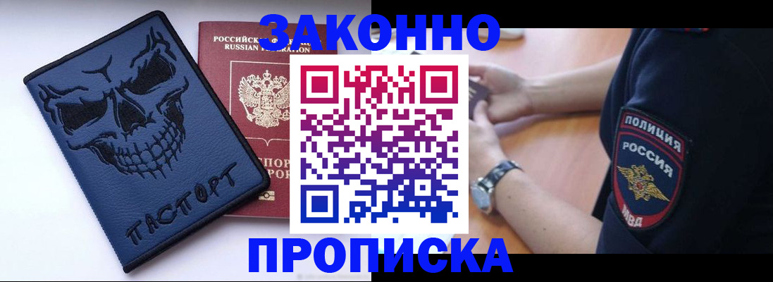 временная регистрация гарантия в Константиновске