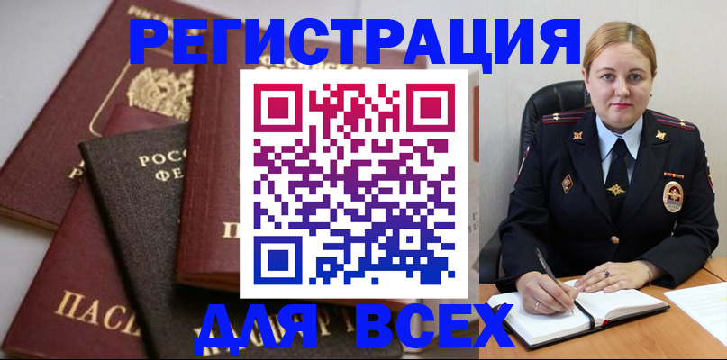 где прописаться в Константиновске